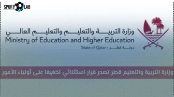 توفير المستلزمات المدرسية مجانًا يعزز فرص التعليم للجميع